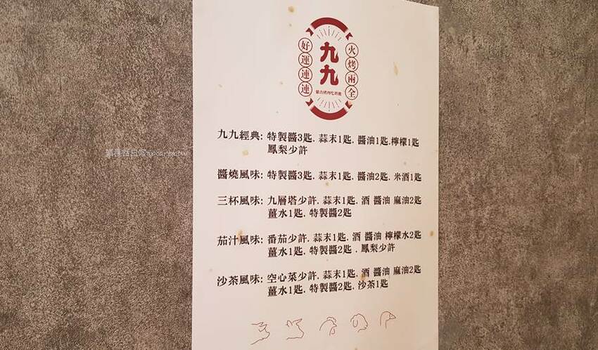 九九蒙古烤肉酸菜白肉鍋。平午288元免服務費吃到飽,附冰淇淋飲料無限暢飲,崇德路美食 - 🍎 蘋果話日常🍎