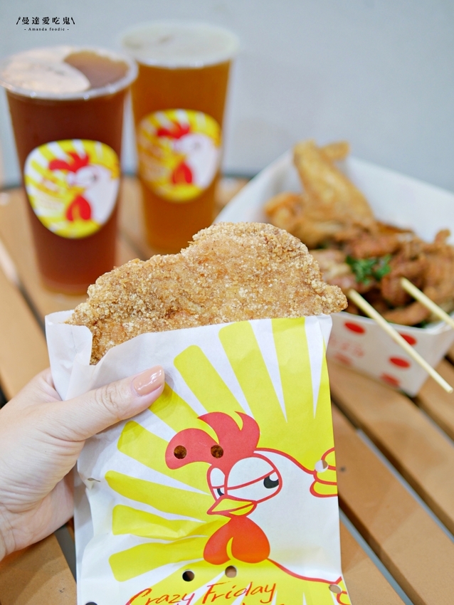 太涮嘴！現點現炸金黃酥脆香雞排大口咬『窺雞福來得 Crazy Friday(台南國賓店)』迷人三角骨、花生煉乳麻糬吃起來！台南美食｜台南鹽酥雞｜台南宵夜｜台南東區 - 曼達愛吃鬼