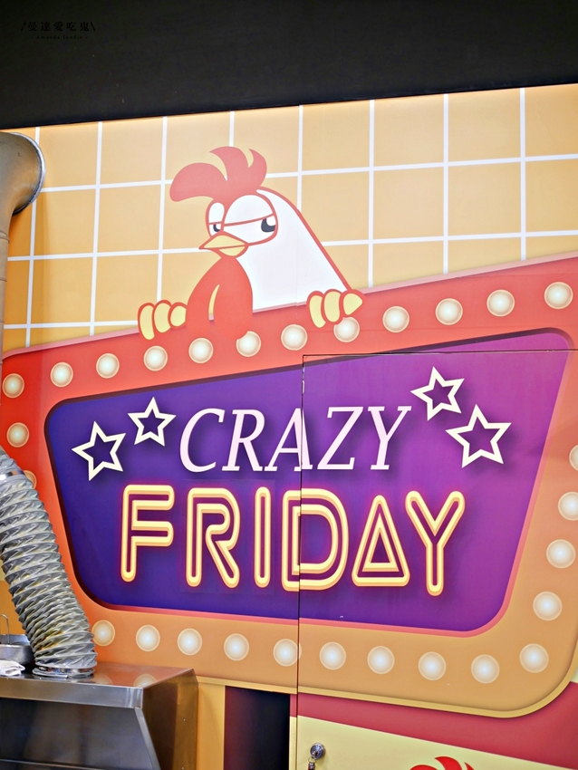 太涮嘴！現點現炸金黃酥脆香雞排大口咬『窺雞福來得 Crazy Friday(台南國賓店)』迷人三角骨、花生煉乳麻糬吃起來！台南美食｜台南鹽酥雞｜台南宵夜｜台南東區 - 曼達愛吃鬼