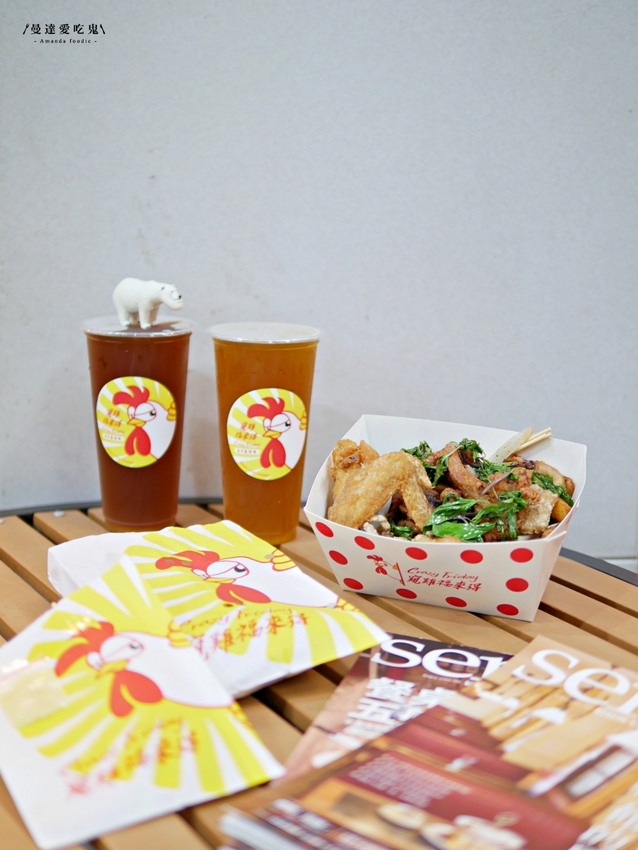 太涮嘴！現點現炸金黃酥脆香雞排大口咬『窺雞福來得 Crazy Friday(台南國賓店)』迷人三角骨、花生煉乳麻糬吃起來！台南美食｜台南鹽酥雞｜台南宵夜｜台南東區 - 曼達愛吃鬼