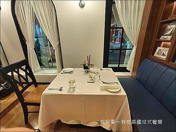 高廬法式餐館06.jpg