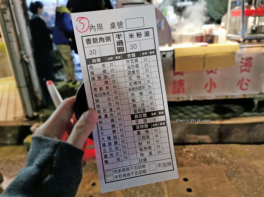 【新北美食】半邊圓米粉湯香菇肉粥 味美價廉高CP值銅板美食 / 林口在地必吃平價小吃