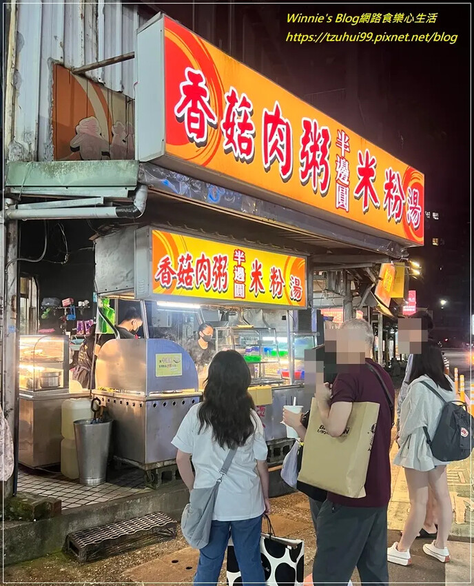 林口半邊圓香菇肉粥米粉湯(林口三井outlet附近美食+平價小吃+林口美食推薦+菜單) 01.jpg