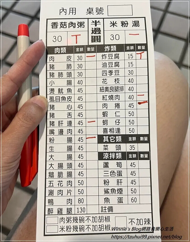 林口半邊圓香菇肉粥米粉湯(林口三井outlet附近美食+平價小吃+林口美食推薦+菜單) 02.jpg