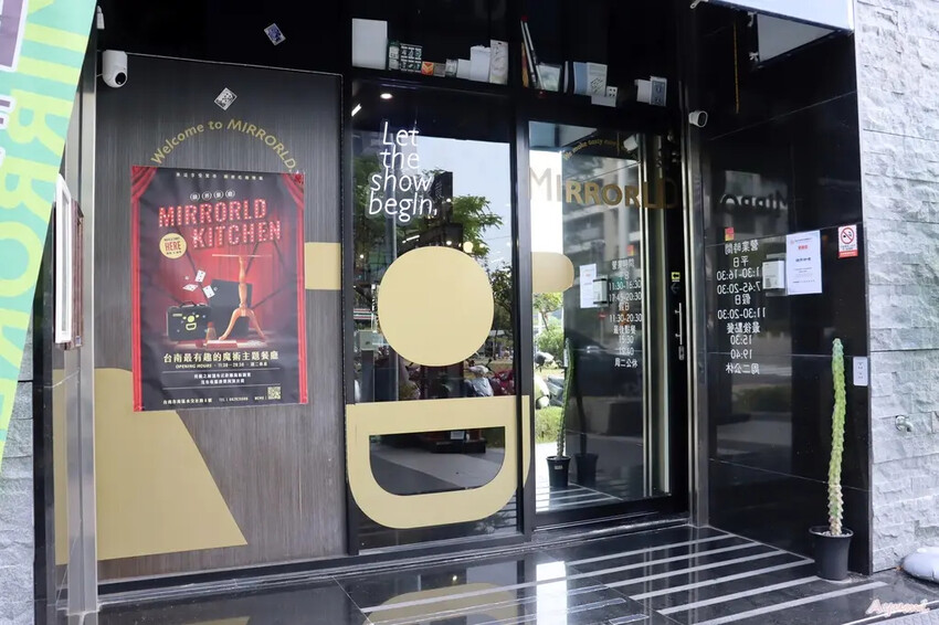 [台南咖哩飯推薦]MIRRORLD鏡界咖哩魔術餐廳/台南第一
