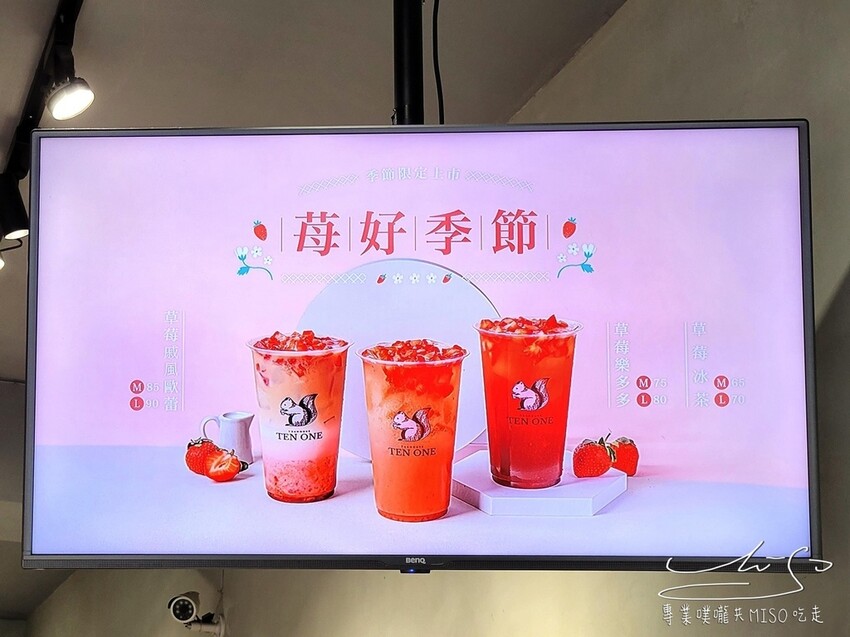 【東區手搖飲推薦】十一茶屋 ➤ 滿滿草莓果粒的草莓戚風歐蕾豪好喝!還有可愛的隨行杯重複使用又環保!