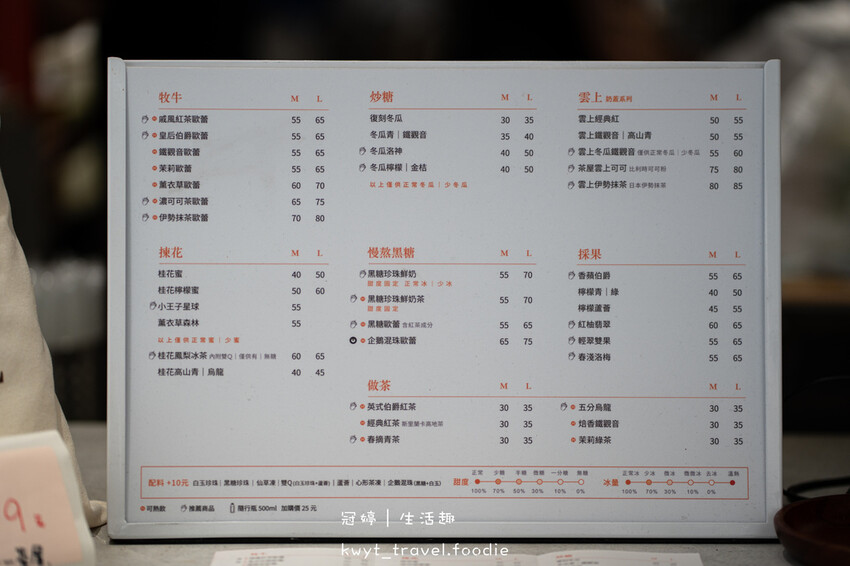 大安區飲料店推薦-十一茶屋台北東區手搖飲推薦-捷運忠孝復興站美食推薦 (11 - 26).jpg 大安區飲料店推薦-十一茶屋台北東區手搖飲推薦-捷運忠孝復興站美食推薦 (11 - 26).jpg