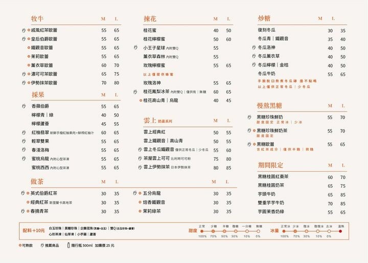 十一茶屋菜單.jpg 十一茶屋菜單.jpg