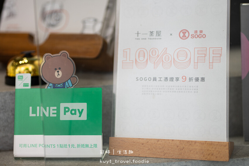 大安區飲料店推薦-十一茶屋台北東區手搖飲推薦-捷運忠孝復興站美食推薦 (7 - 26).jpg 大安區飲料店推薦-十一茶屋台北東區手搖飲推薦-捷運忠孝復興站美食推薦 (7 - 26).jpg