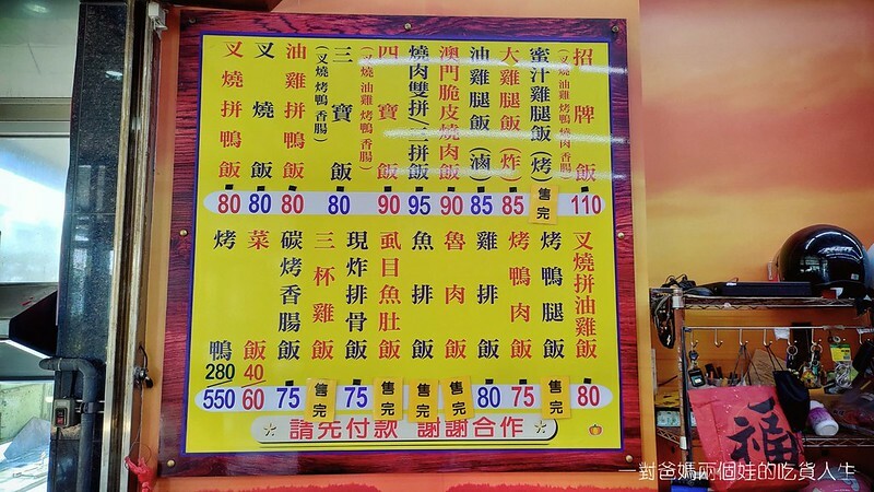 高雄仁武美食 佳珍廣東烤鴨 燒臘 外帶 便當