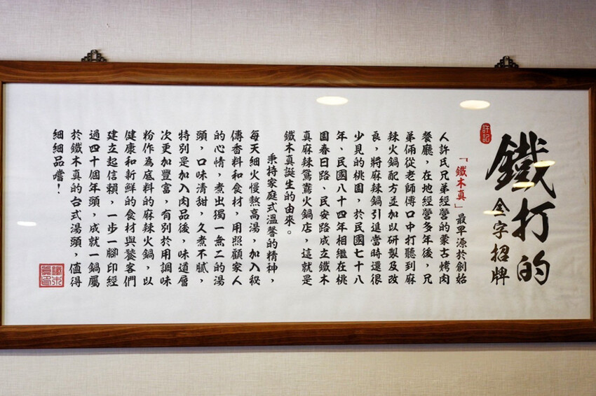 桃園台式麻辣鍋始祖!竟然有限定版“溫體牛”超好吃,內用果凍鴨血豆腐吃到飽~