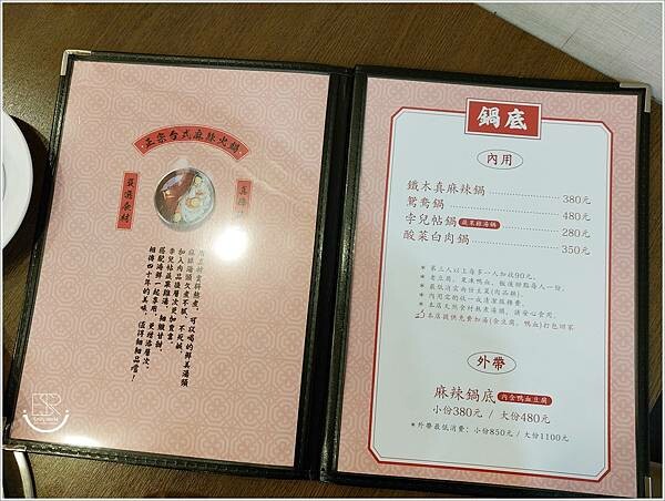 鐵木真鴛鴦麻辣火鍋 (8).jpg