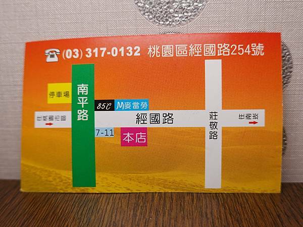 桃園鐵木真鴛鴦麻辣火鍋名片 (1).JPG