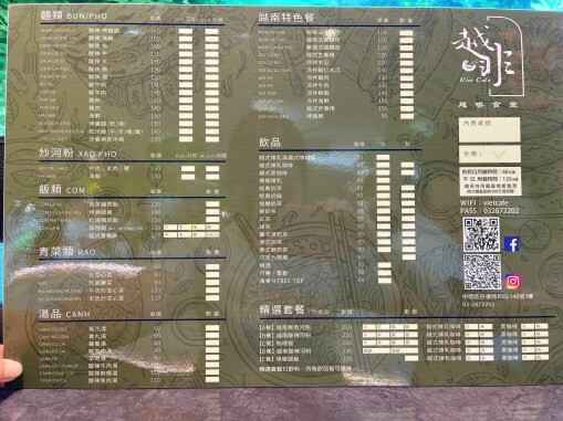 桃園青埔最有質感綠意盎然的咖啡廳—越啡 越南美食植物咖啡館，獨特的的越式料理一開門即客滿