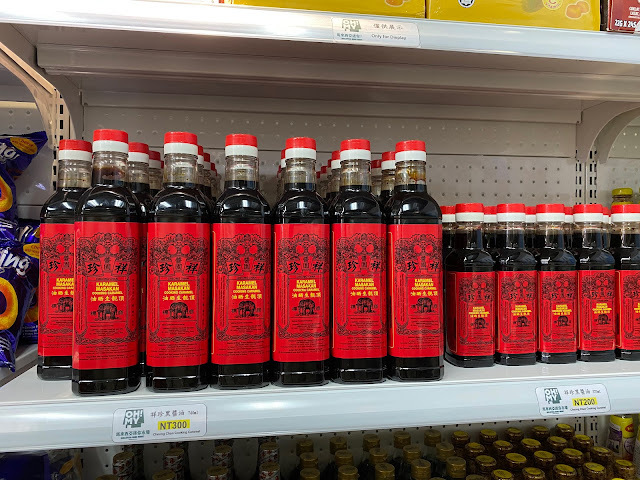 OH! MY! 馬來西亞迷你市場 @ 公館，台灣第一家馬來西亞商品專賣店