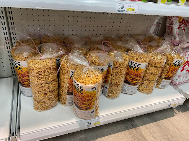 OH! MY! 馬來西亞迷你市場 @ 公館，台灣第一家馬來西亞商品專賣店