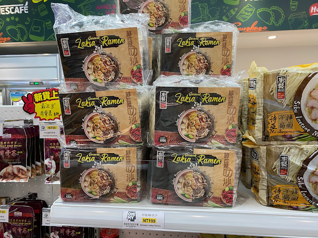 OH! MY! 馬來西亞迷你市場 @ 公館，台灣第一家馬來西亞商品專賣店