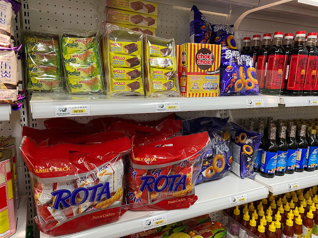 OH! MY! 馬來西亞迷你市場 @ 公館，台灣第一家馬來西亞商品專賣店