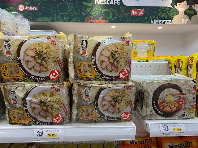 OH! MY! 馬來西亞迷你市場 @ 公館，台灣第一家馬來西亞商品專賣店