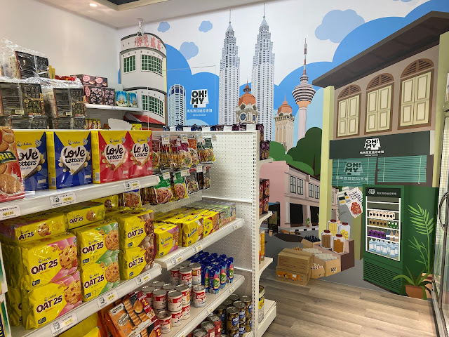 OH! MY! 馬來西亞迷你市場 @ 公館，台灣第一家馬來西亞商品專賣店