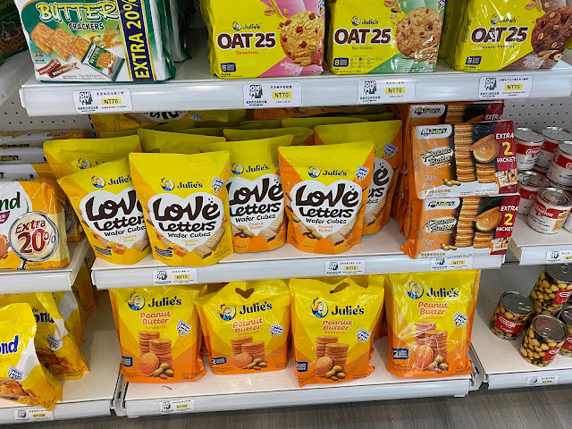 OH! MY! 馬來西亞迷你市場 @ 公館，台灣第一家馬來西亞商品專賣店