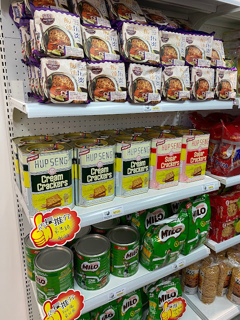 OH! MY! 馬來西亞迷你市場 @ 公館，台灣第一家馬來西亞商品專賣店