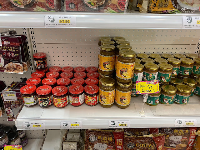 OH! MY! 馬來西亞迷你市場 @ 公館，台灣第一家馬來西亞商品專賣店