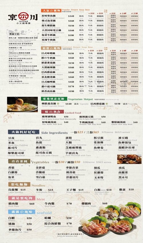 京川鍋物｜用餐時間一位難求的平價小火鍋，17種湯底任你選，最低只要140元，享爆米花、霜淇淋、飲料吃到飽～