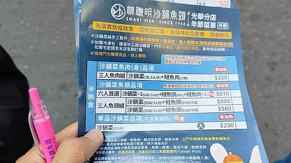 【嘉義美食】林聰明沙鍋魚頭｜還沒有開店就大排人潮，內用要等２小時以上的爆人氣沙鍋魚頭