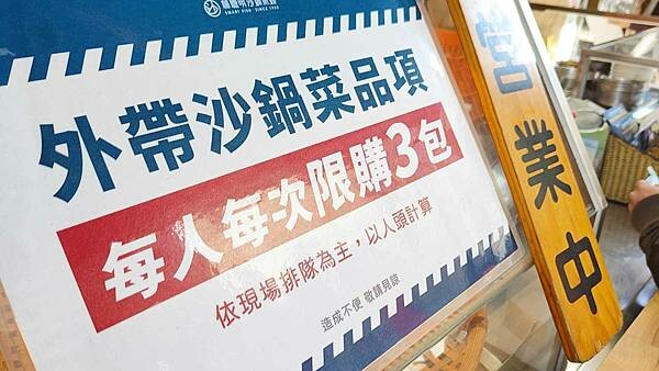 【嘉義美食】林聰明沙鍋魚頭｜還沒有開店就大排人潮，內用要等２小時以上的爆人氣沙鍋魚頭