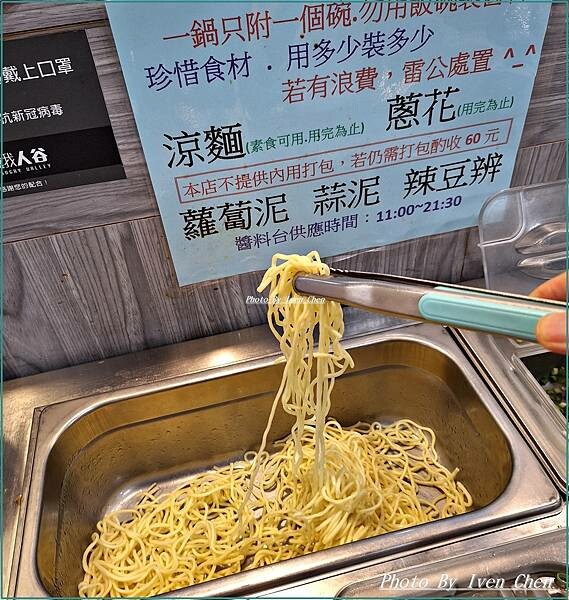 《桃園蘆竹小火鍋》超萌火鍋列車，送餐服務『餓人谷夯夯鍋』 I