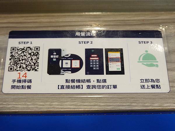 掃QR碼點餐-餓人谷夯夯鍋南崁店.JPG
