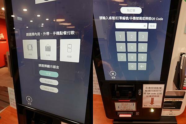 結帳-餓人谷夯夯鍋南崁店.jpg