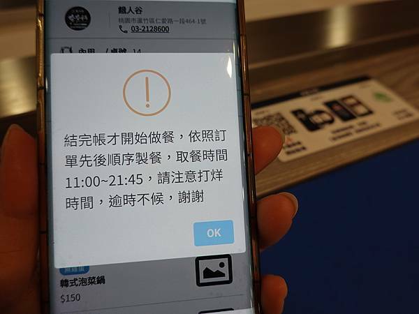 手機點餐-餓人谷夯夯鍋南崁店 (2).JPG