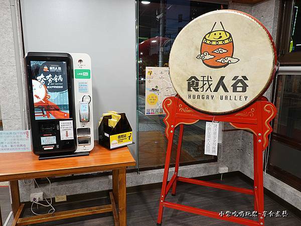 結帳機台-餓人谷夯夯鍋南崁店 (2).jpg