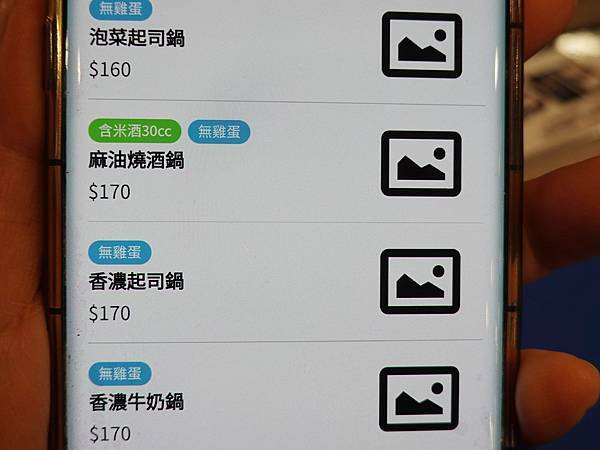 手機點餐-餓人谷夯夯鍋南崁店 (1).JPG