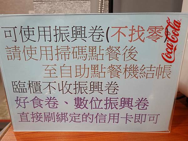 結帳機台-餓人谷夯夯鍋南崁店 (3).JPG