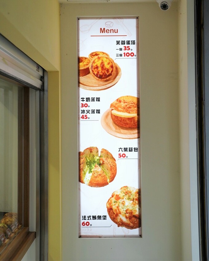 新品上市！N訪的『記憶蛋塔』真的是愛不釋手，送禮自吃兩相宜！芙蓉蛋塔酥鬆內餡綿密香濃，還有鹹可頌、六葉蒜包、法式鮪魚堡、冰火菠蘿、泡芙可以選擇！ - 阿華田的美食日記