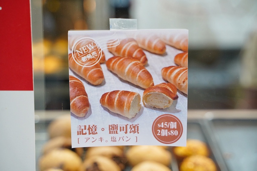 新品上市！N訪的『記憶蛋塔』真的是愛不釋手，送禮自吃兩相宜！芙蓉蛋塔酥鬆內餡綿密香濃，還有鹹可頌、六葉蒜包、法式鮪魚堡、冰火菠蘿、泡芙可以選擇！ - 阿華田的美食日記