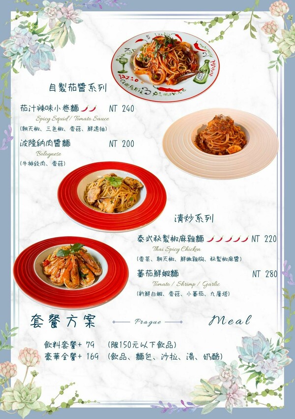 【美食】「布拉格咖啡館」石牌捷運站不限時餐廳，石牌咖啡廳推薦、石牌餐酒館推薦、榮總美食推薦 附菜單