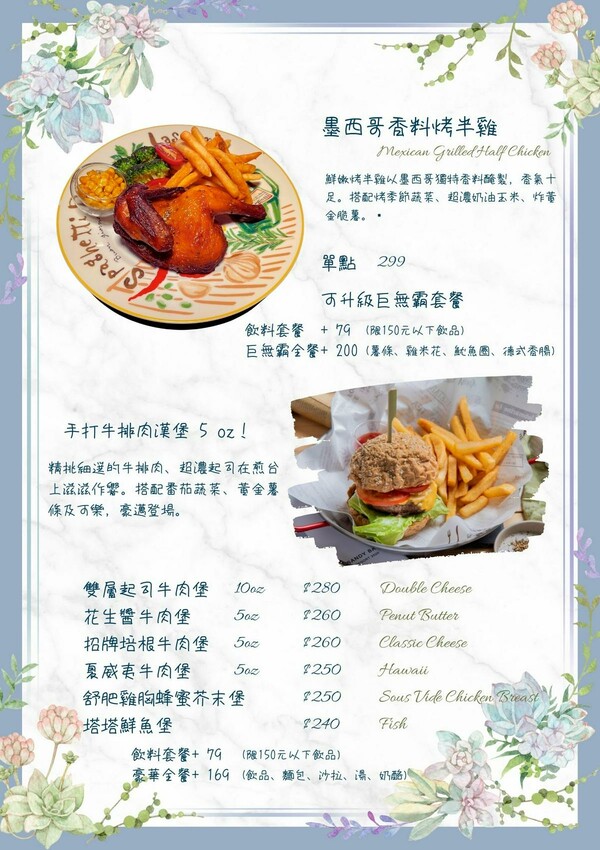 【美食】「布拉格咖啡館」石牌捷運站不限時餐廳，石牌咖啡廳推薦、石牌餐酒館推薦、榮總美食推薦 附菜單