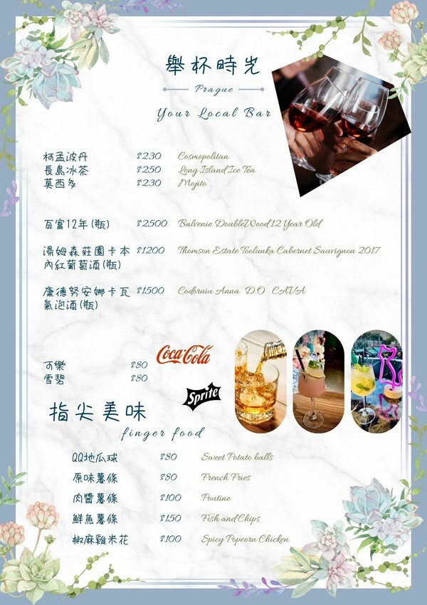 【美食】「布拉格咖啡館」石牌捷運站不限時餐廳，石牌咖啡廳推薦、石牌餐酒館推薦、榮總美食推薦 附菜單