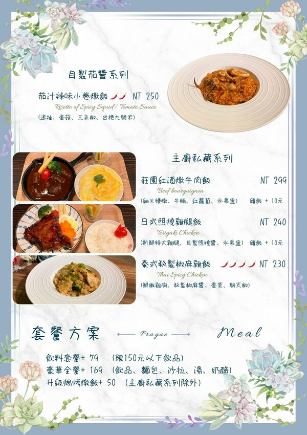 【美食】「布拉格咖啡館」石牌捷運站不限時餐廳，石牌咖啡廳推薦、石牌餐酒館推薦、榮總美食推薦 附菜單