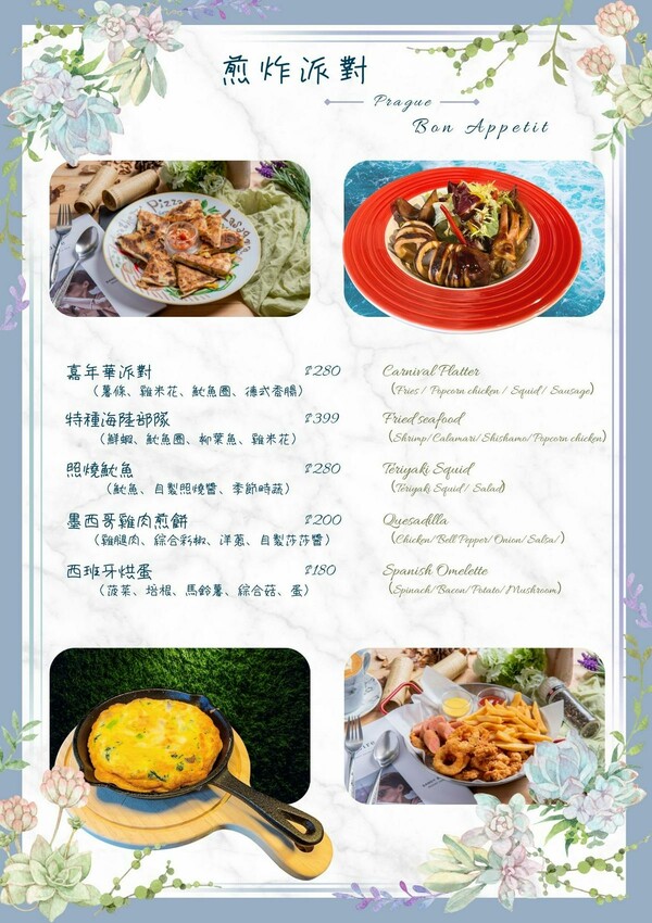 【美食】「布拉格咖啡館」石牌捷運站不限時餐廳，石牌咖啡廳推薦、石牌餐酒館推薦、榮總美食推薦 附菜單