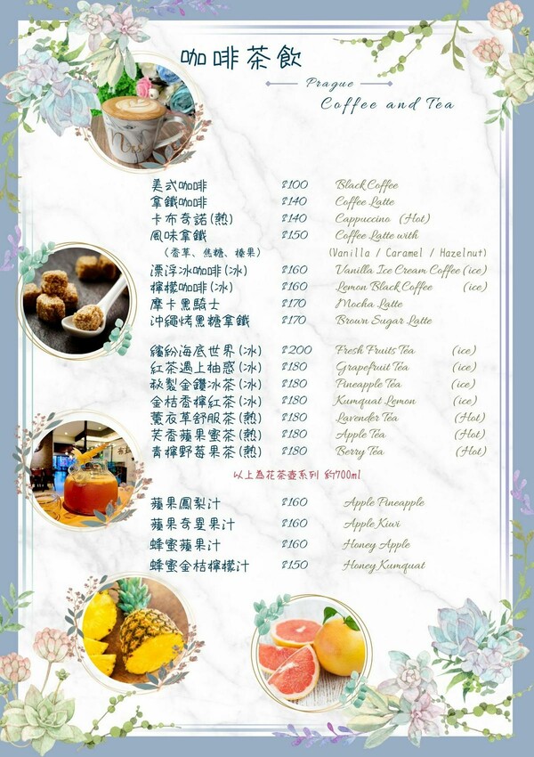 【美食】「布拉格咖啡館」石牌捷運站不限時餐廳，石牌咖啡廳推薦、石牌餐酒館推薦、榮總美食推薦 附菜單