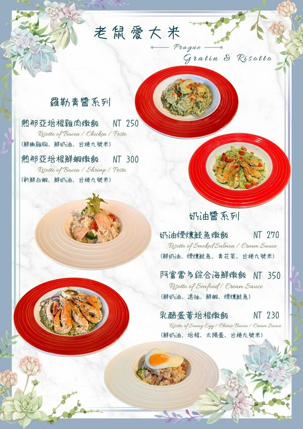 【美食】「布拉格咖啡館」石牌捷運站不限時餐廳，石牌咖啡廳推薦、石牌餐酒館推薦、榮總美食推薦 附菜單