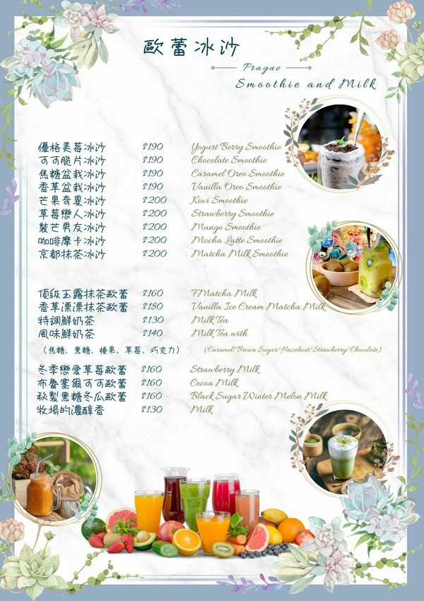 【美食】「布拉格咖啡館」石牌捷運站不限時餐廳，石牌咖啡廳推薦、石牌餐酒館推薦、榮總美食推薦 附菜單