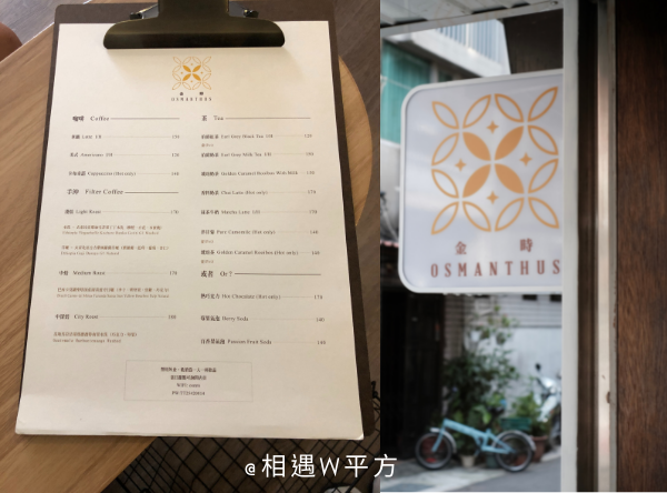 【台北美食】金時 Osthmanthus 行天宮站不限時溫馨咖啡廳 行天宮附近美食 台北咖啡廳 台北達克瓦茲 手刷抹茶 (10)