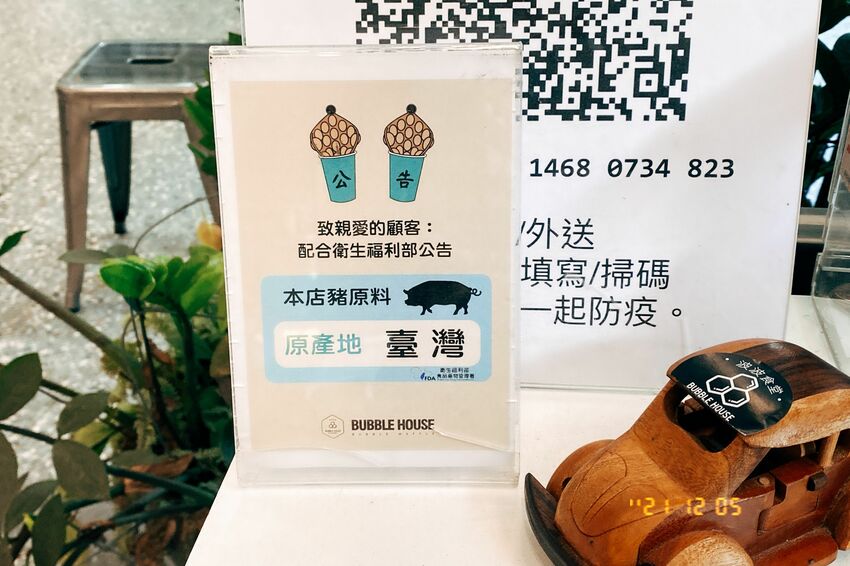 [台中北區] BUBBLE HOUSE波波食堂x雞蛋仔專賣店 ｜Dyson吹出外脆內Ｑ口感｜想吃什麼料自由配｜內附菜單