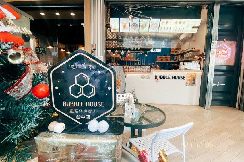 [台中北區] BUBBLE HOUSE波波食堂x雞蛋仔專賣店 ｜Dyson吹出外脆內Ｑ口感｜想吃什麼料自由配｜內附菜單